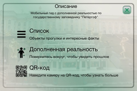 Виват, Петергоф! screenshot 4