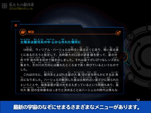 ３D宇宙大図鑑 screenshot 3