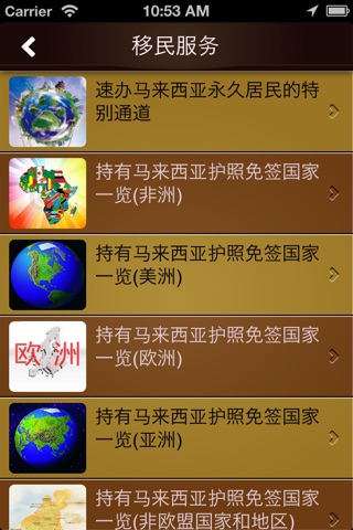 亿宝 screenshot 2