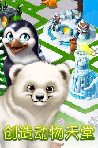 Animal Voyage: Island Adventure screenshot 3