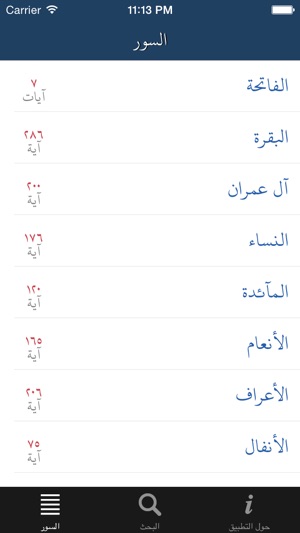 .تفسير الجلالين(圖2)-速報App