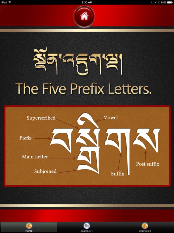 Tibetan for Beginners I screenshot-3