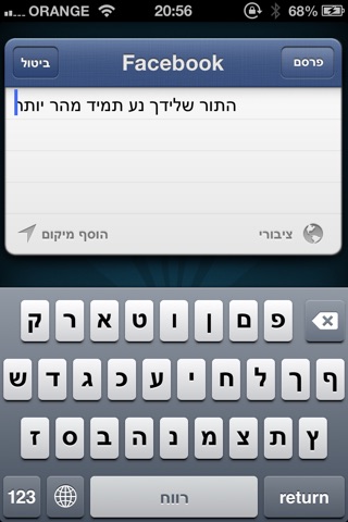 תן לי בסטטוס screenshot 4