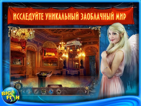 Surface: The Soaring City HD - A Hidden Object Game with Hidden Objects (Full) screenshot 2