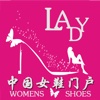 中国女鞋门户