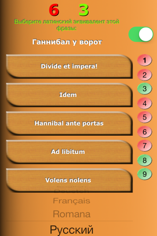 Latin Expressions screenshot 2