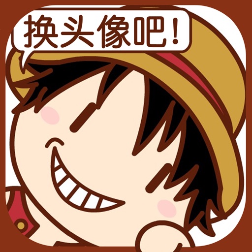 头像制作 icon