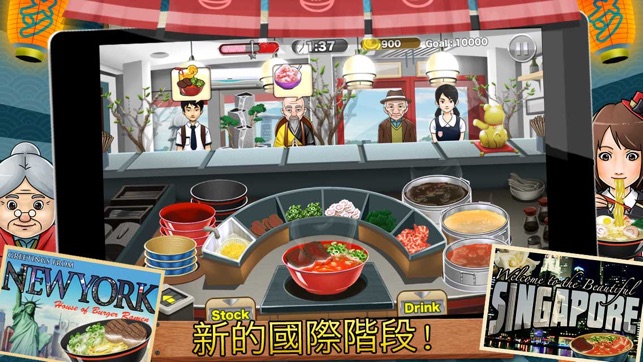 拉麵店遊戲(圖1)-速報App
