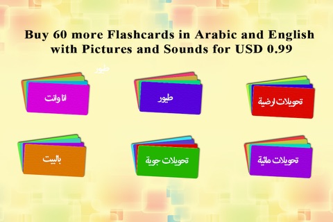 Arabic Flashcards by Tinytapps screenshot 3