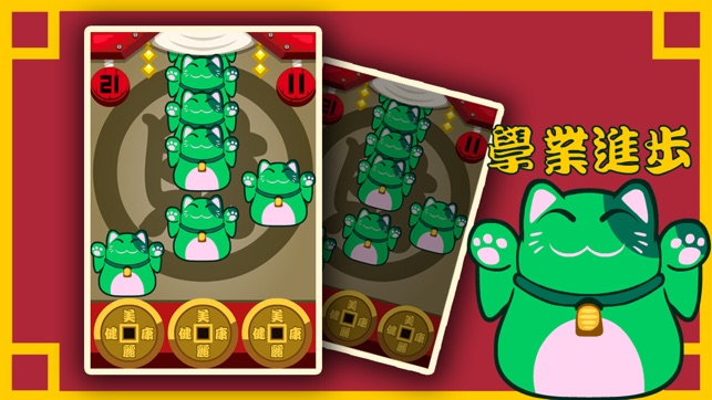 Everyday Lucky Cat(圖3)-速報App