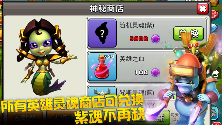 我的部落:史诗英雄