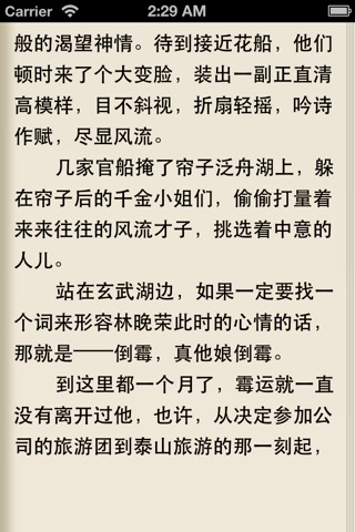 极品家丁全集 screenshot 2