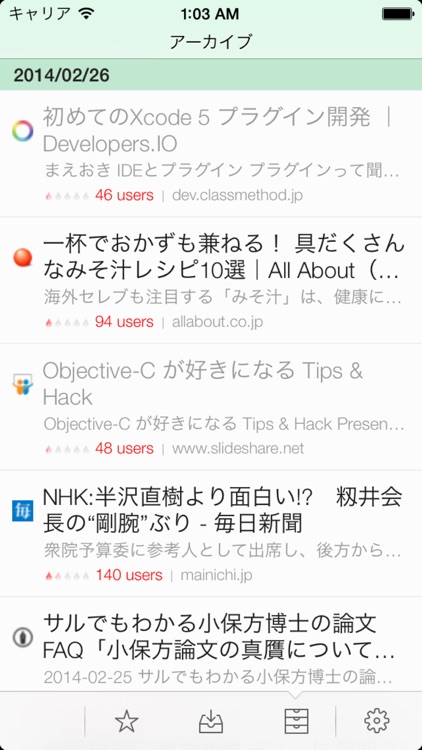 Hotentry - はてなブックマークの人気エントリー専用リーダー screenshot-3