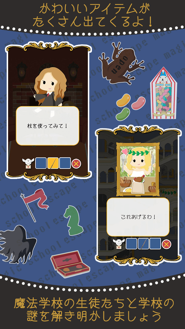 脱出ゲーム 魔法学校からの脱出のおすすめ画像3