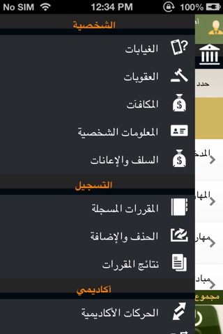 جامعة المجمعة screenshot 2