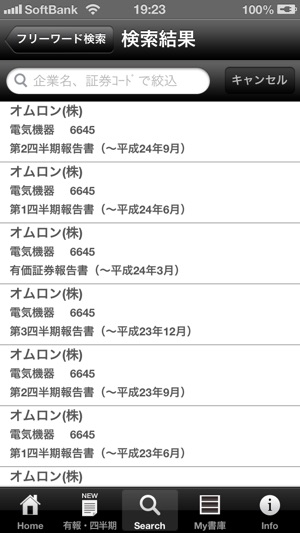 IR資料・会社資料ダウンロードサービス「IR-Books」(圖5)-速報App