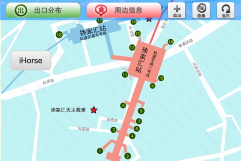 地铁上海 screenshot 2