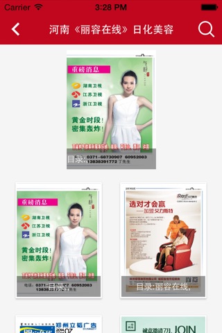 立韬广告 screenshot 3