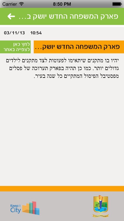 עיריית מעלות תרשיחא