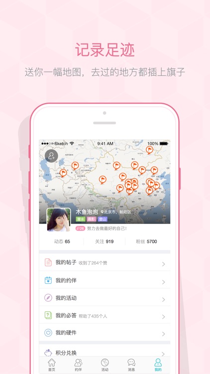 在外-旅途中约伴捡人,全新自由行旅行方式,出境游必备 screenshot-4