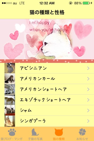 猫タイムズfree screenshot 3