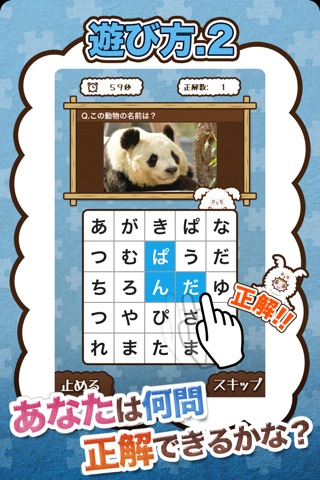 ことぱずる〜クイズ×パズルで英語・漢字が学べて遊べる”言葉”のゲーム〜 screenshot 3