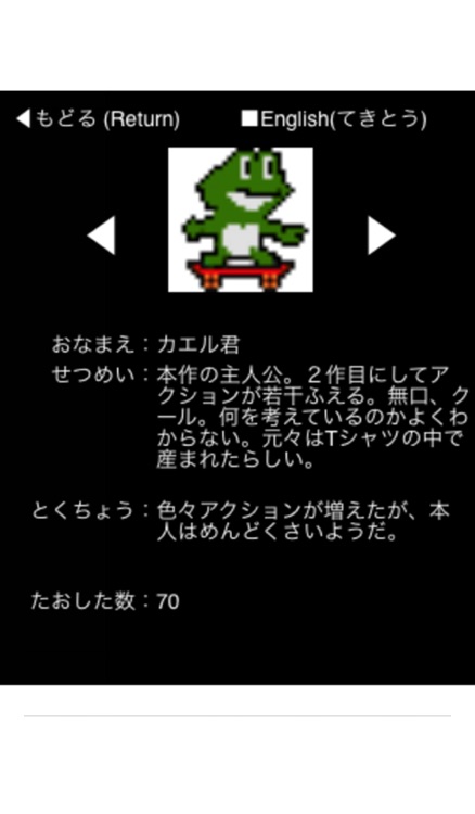 Attack on Frog2 screenshot-3