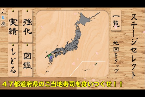 寿司タワーディフェンス改 screenshot 2