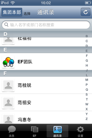 EasyFlow2 screenshot 3