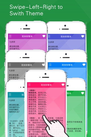 Simplified to Traditional-Text to Speech screenshot 4