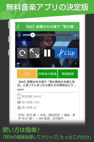 無料で音楽聴き放題!MusicClip screenshot 2