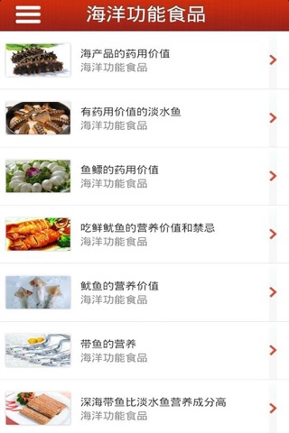 海产品网 最全的海产 screenshot 3