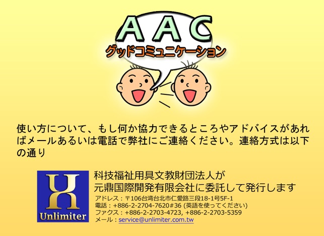 AACグッドコミュニケーション(圖5)-速報App