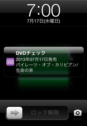 DVDチェック screenshot 4