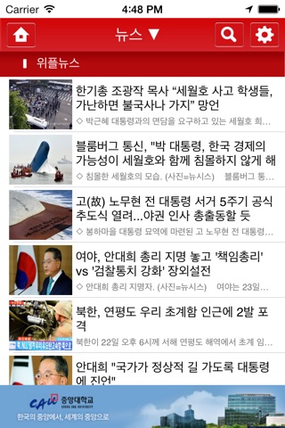 위플 재한중국동포 Weeple 在韩中国同胞 screenshot 3