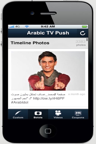 ARABIC TV PUSH screenshot 2