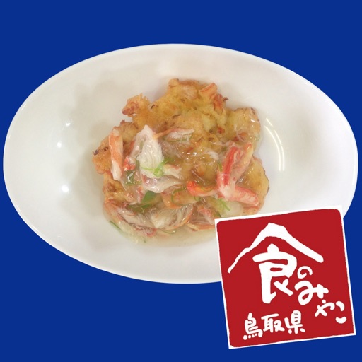 Tottori prefecture - The food capital of Japan, Deep-fried “Nebarikko” Crab Cakes with Welsh onion Ankake Sauce iOS App