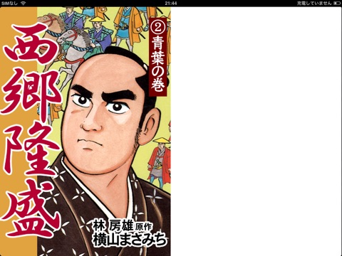 スクリーンショット 1