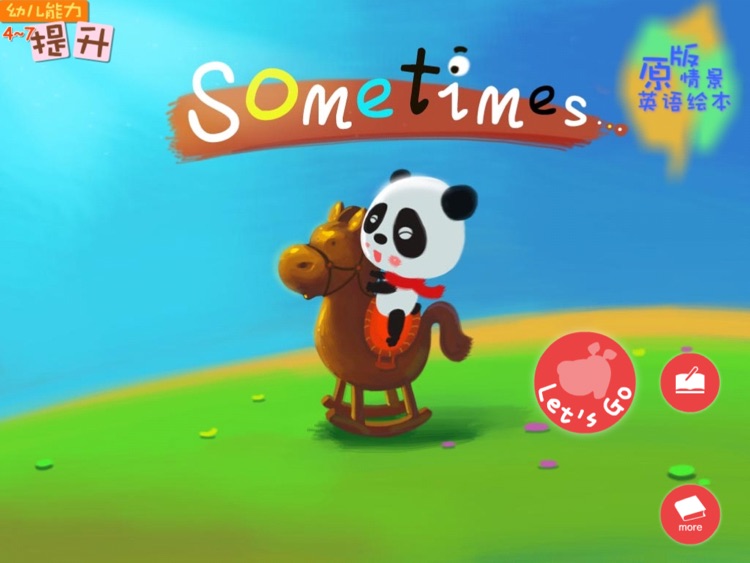 哈利讲故事：Sometimes