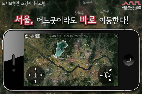 조명제어시스템 (서울역사박물관 도시모형영상관) screenshot 3