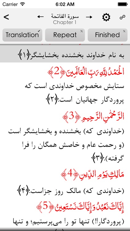 Quran Farsi screenshot-3
