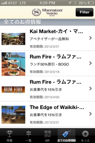 Aloha Guide 日本語版 screenshot 4