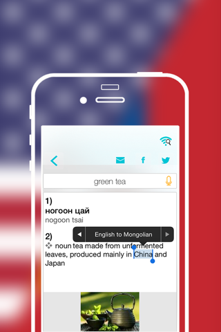 Offline Mongolian to English Language Dictionary screenshot 4