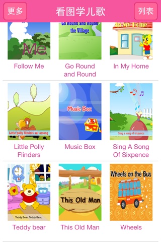 Preschool-Children's Songs[Sound] screenshot 2