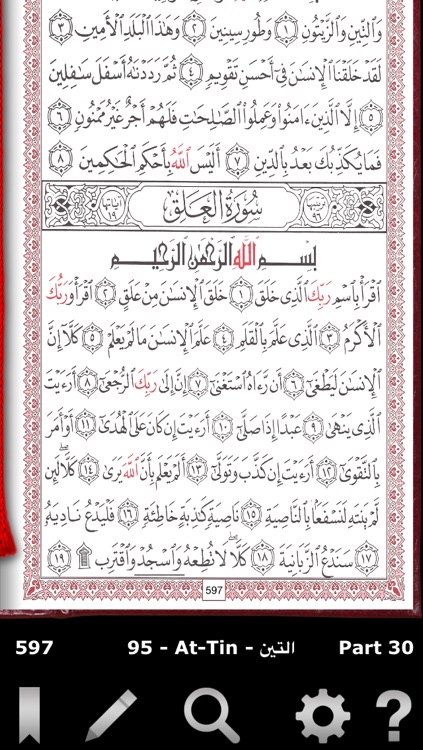 Juz Amma - The 30th Part of the Qur'an. Read, Memorize, Search and Play Audio