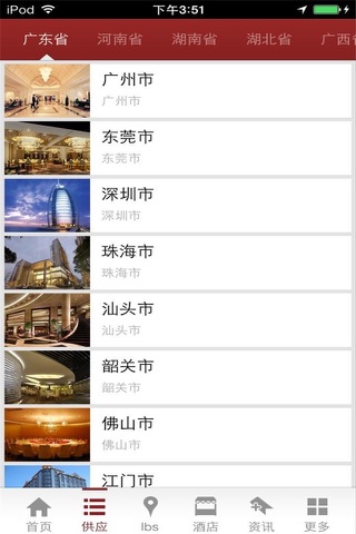 酒店预订-特色住宿优质体验 screenshot 2