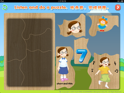 牛津英语2A-上海版互动课堂,91个经典英语游戏 screenshot 3