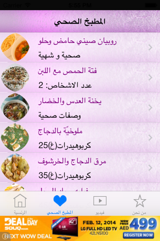 مطابخكم screenshot 4