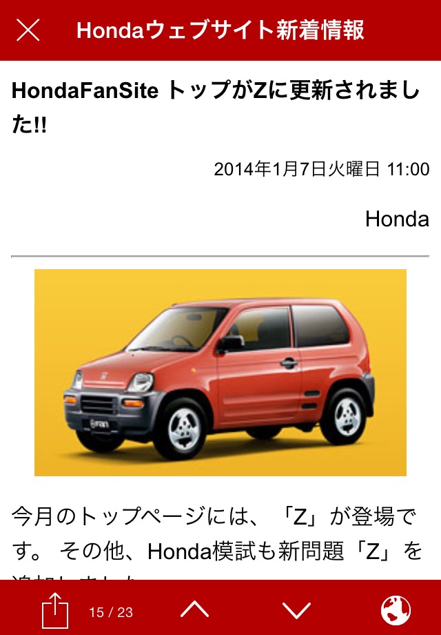 Honda News screenshot 2