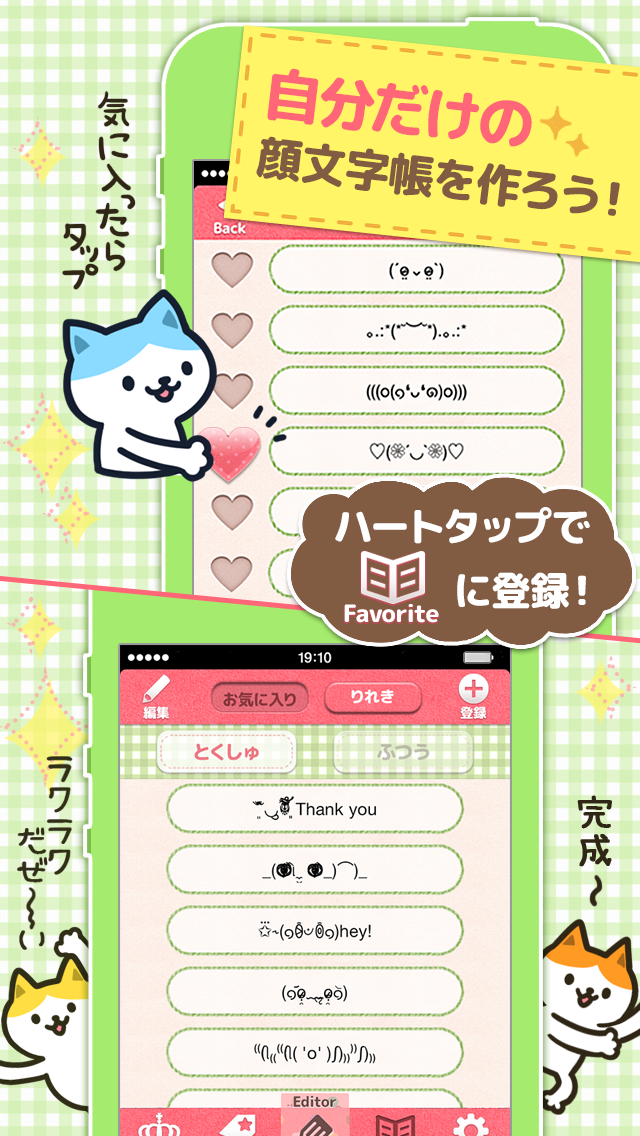 特殊顔文字girl S ハートデコ機能で かおもじ を自動挿入 １番使える顔文字アプリ By App Land Inc Ios 日本 Searchman アプリマーケットデータ